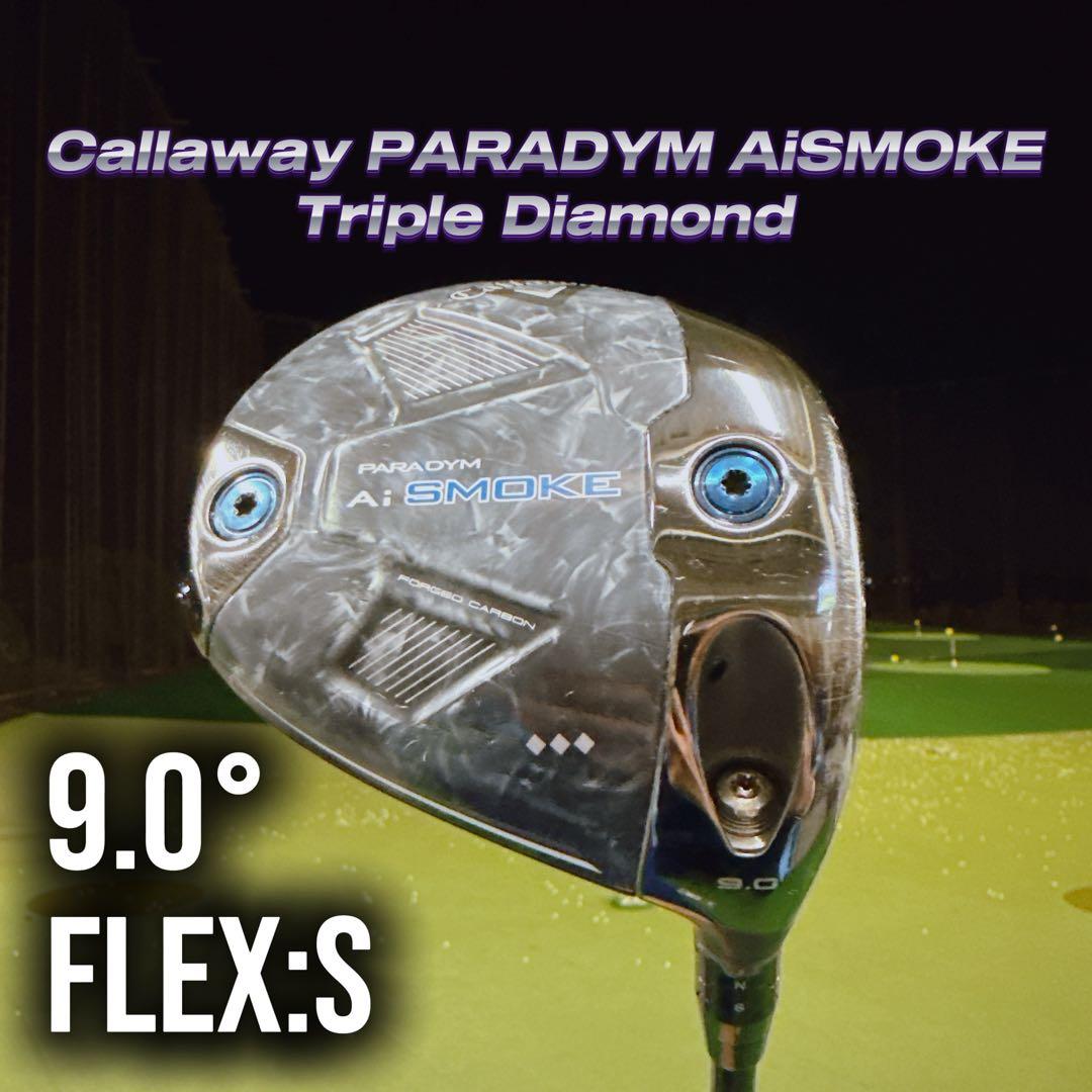 Ai SMOKE ◆◆◆ 9.0° 純正S ほぼ新品シャフト ウエイトおまけ
