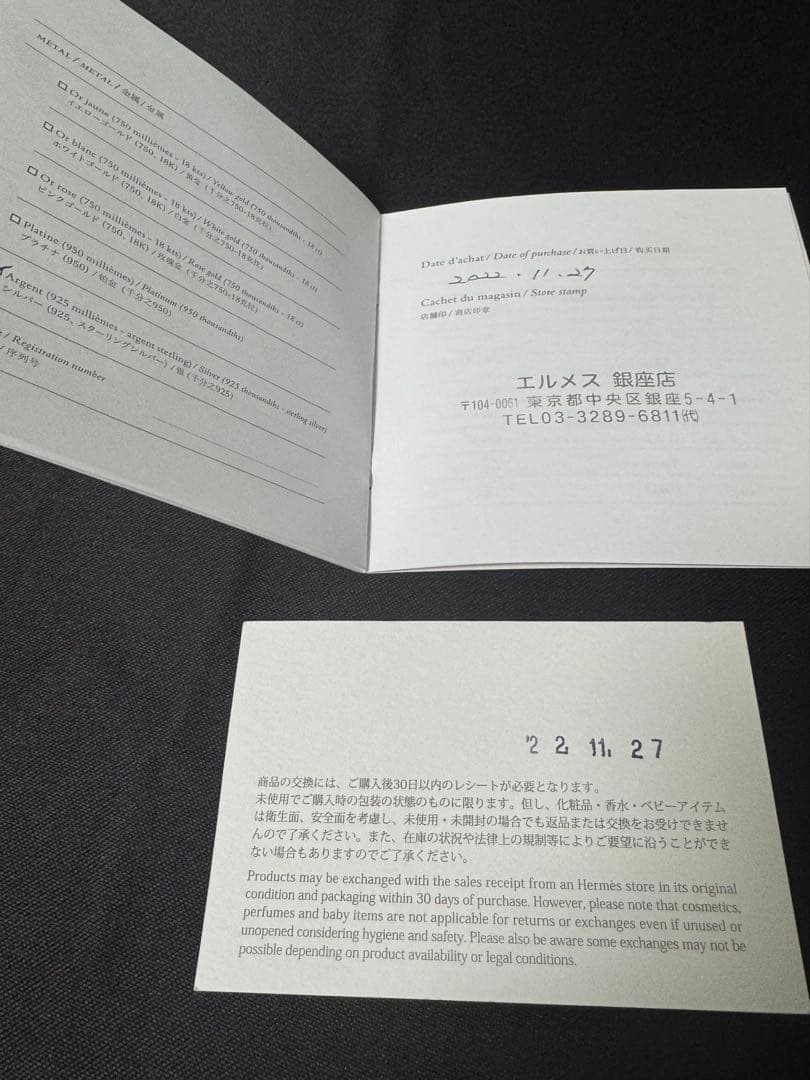 HERMES シェーヌダンクル ファランドール80 / 付属品全て完備　極美品