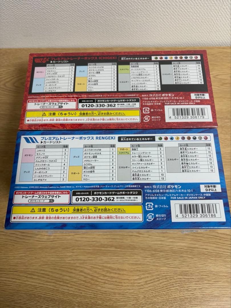 一撃　連撃　プレミアムトレーナーボックス　シュリンク付き未開封