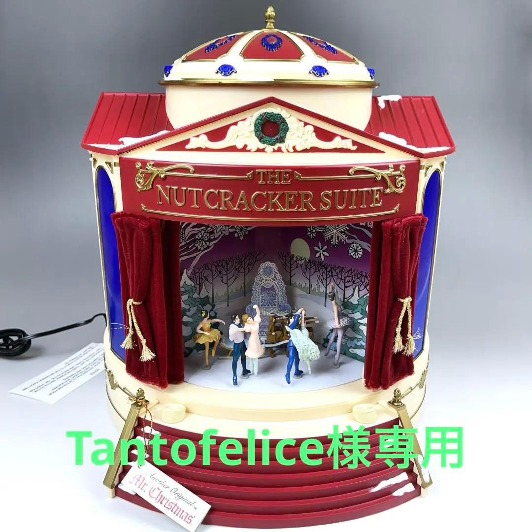希少 新品 ミスタークリスマス くるみ割り人形 劇場 バレエ オルゴール 雑貨