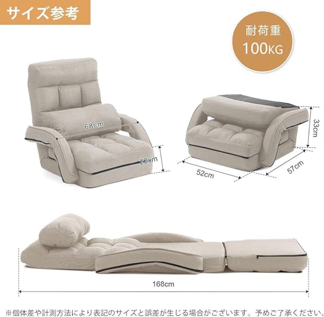 座椅子 リクライニング 肘掛け付き 折りたたみ ソファーベッド 1人掛け