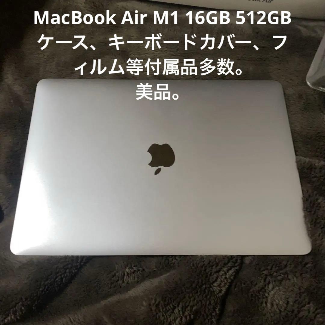 MacBook Air 13インチ M1 16GB 512GB