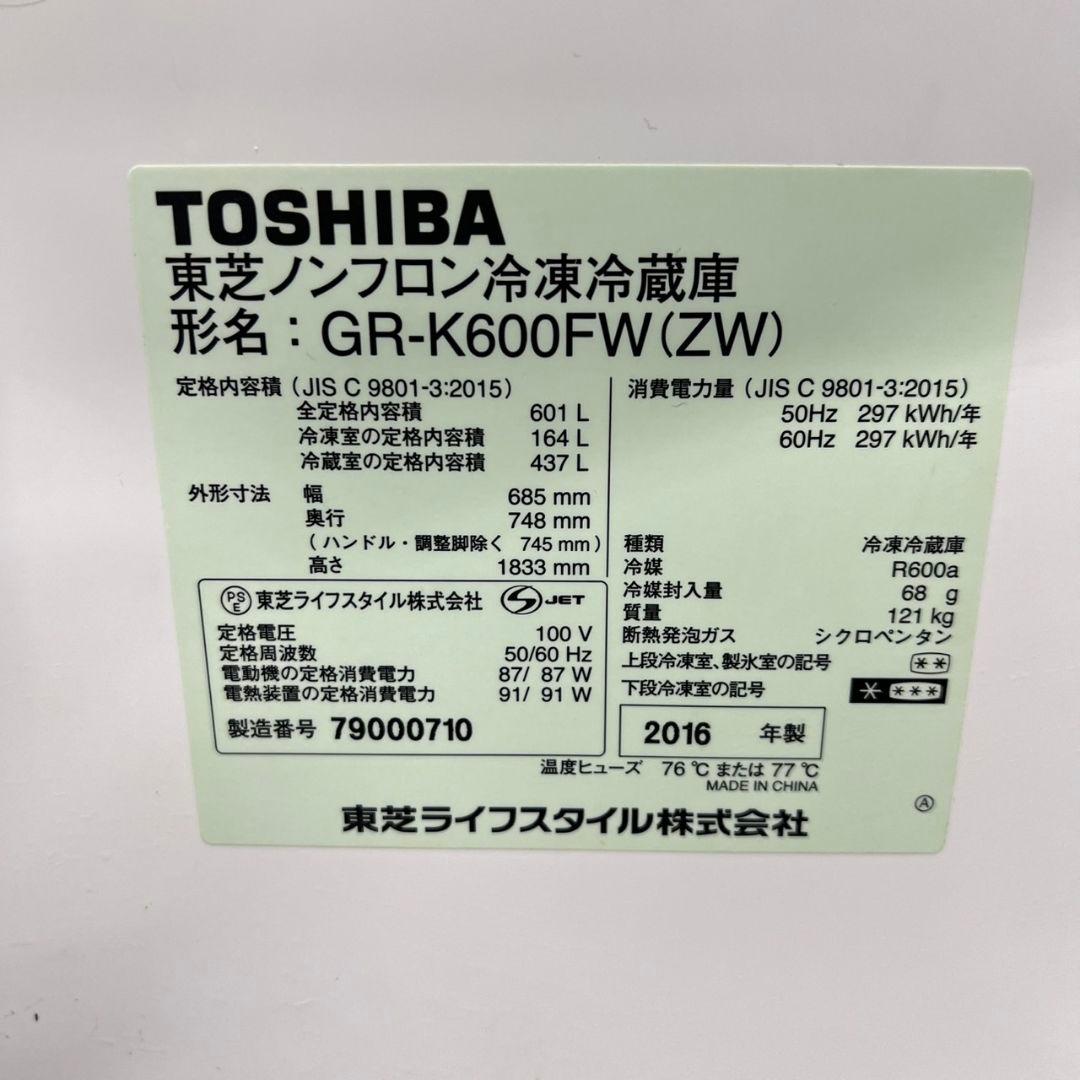 382 冷蔵庫　大型　600L強　観音開き　自動製氷機付　6ドア　大人気　保証込