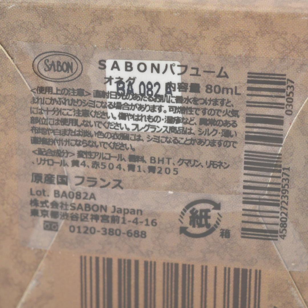 レア/新品 SABON パフューム オネグ 80ml 香水 パチュリ・バニラ