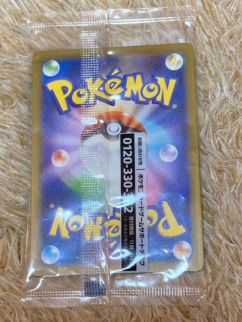 未開封 名探偵ピカチュウ スカバイ プロモセット