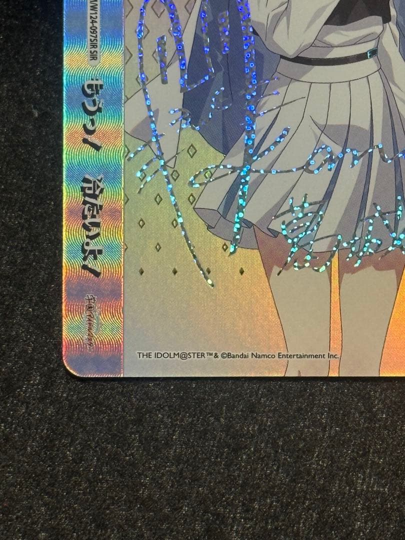 【マグネットローダー付き】葛城リーリヤ　シリアル