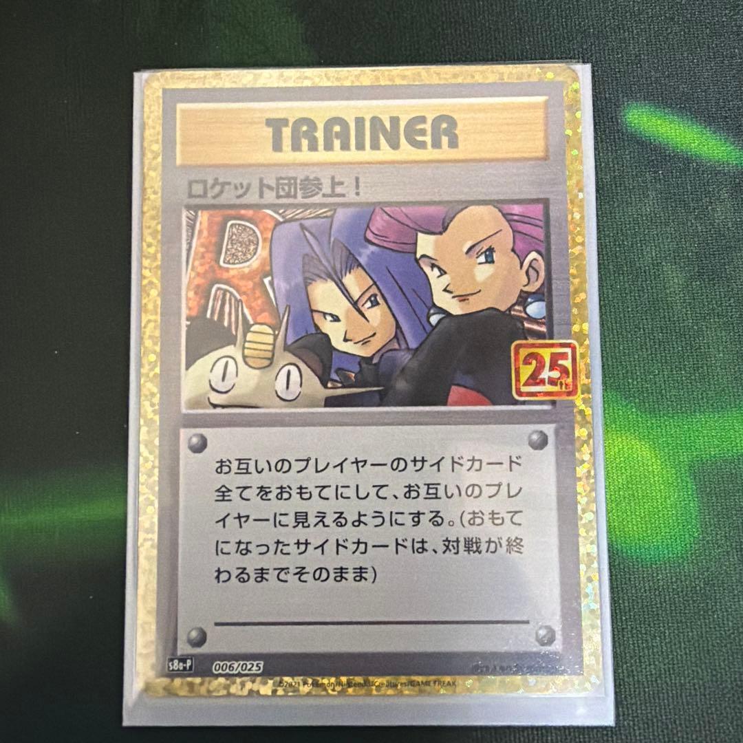 よ*ぴ様 ポケモンカード　25th プロモパック　まとめ売り