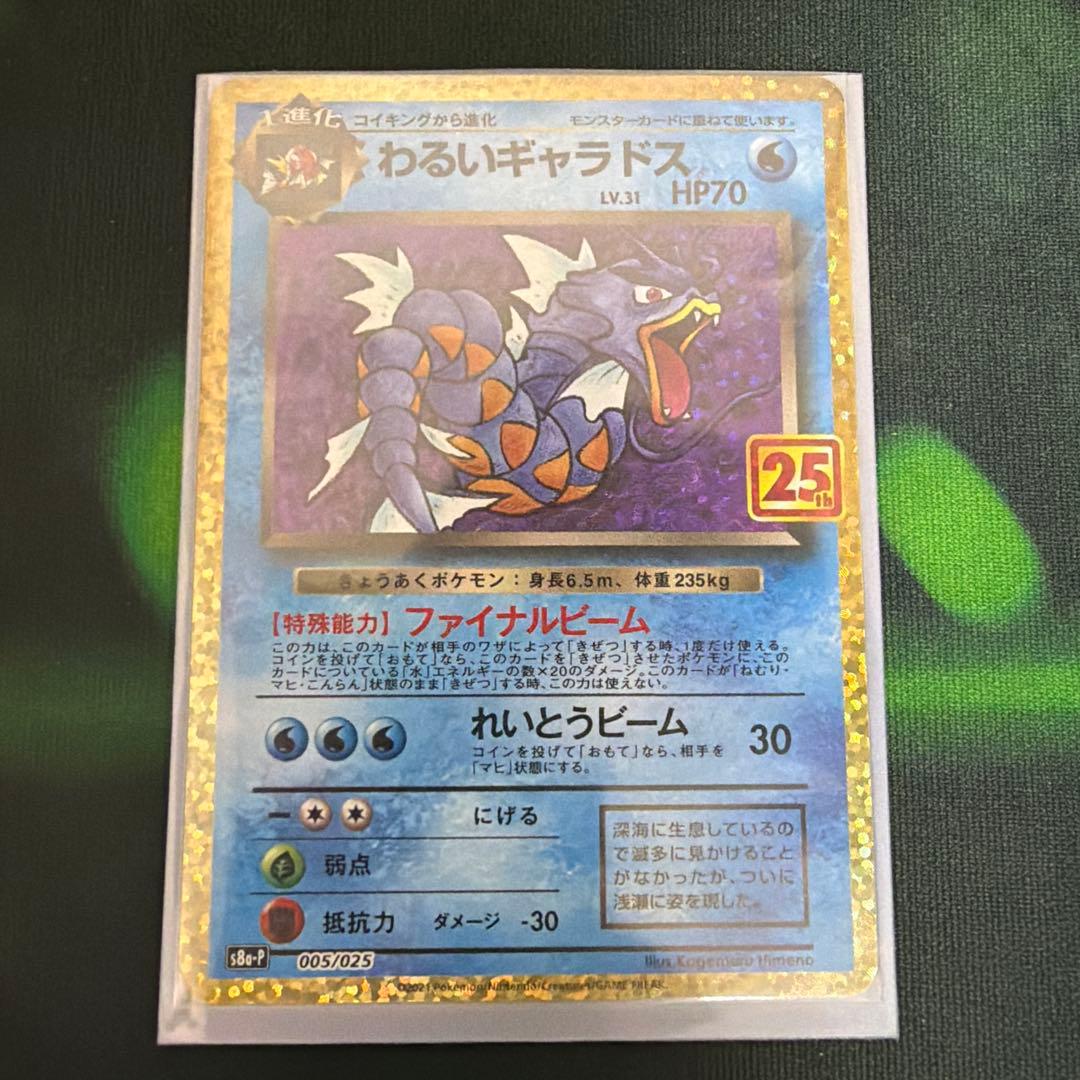 よ*ぴ様 ポケモンカード　25th プロモパック　まとめ売り