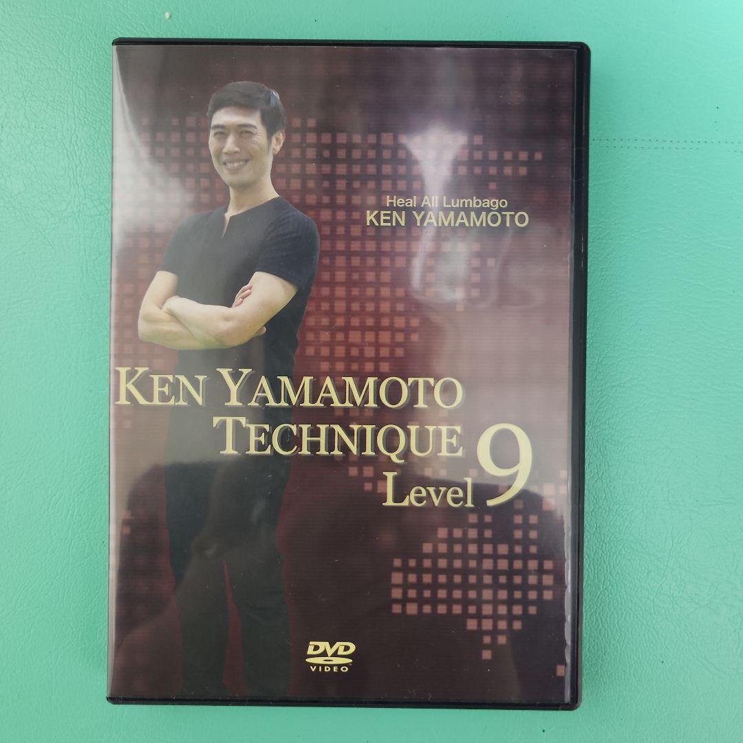 KEN YAMAMOTOのTECHNIQUE Level9 DVD