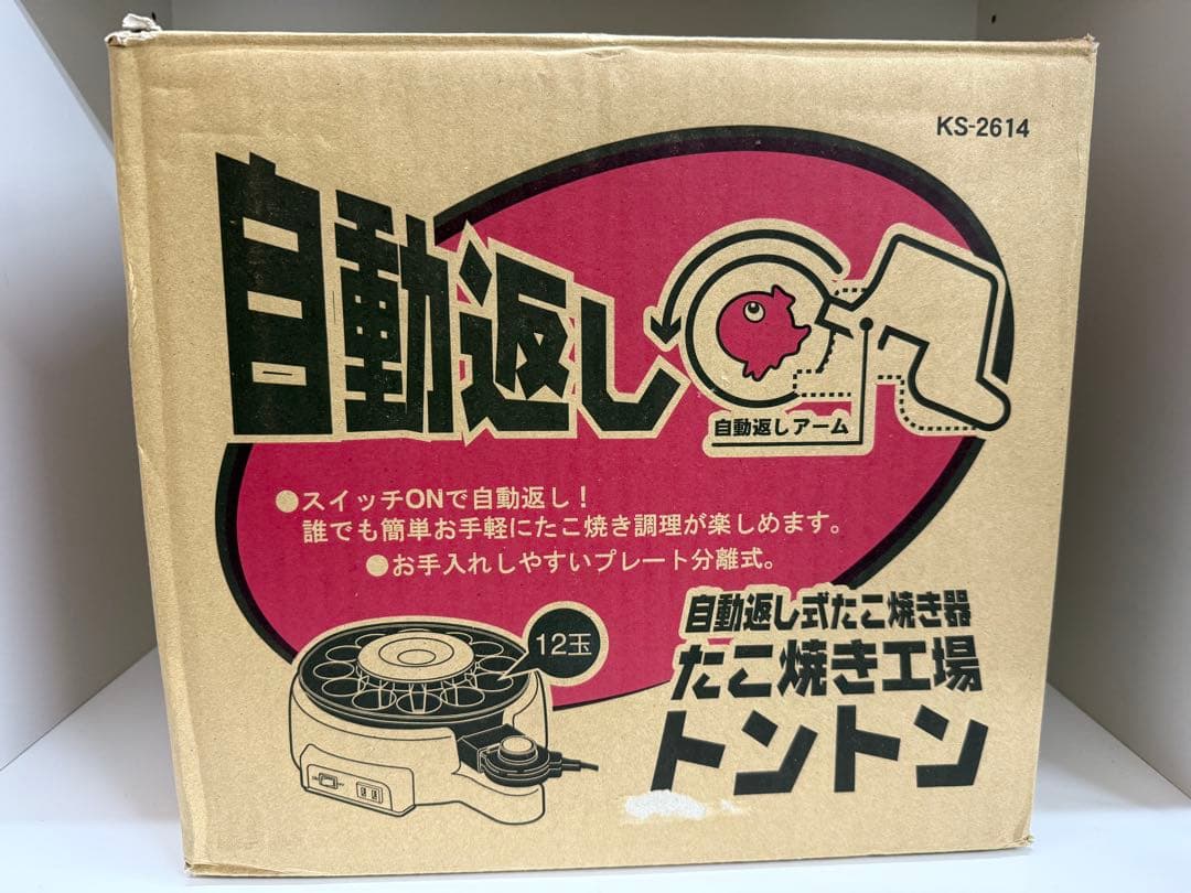 【美品未使用品】杉山金属製 自動返し機能 たこ焼き器 KS-2614