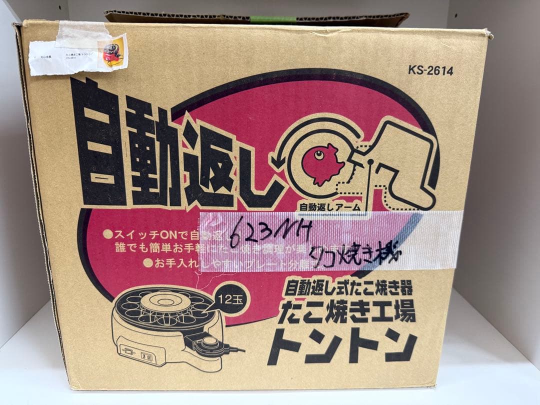 【美品未使用品】杉山金属製 自動返し機能 たこ焼き器 KS-2614