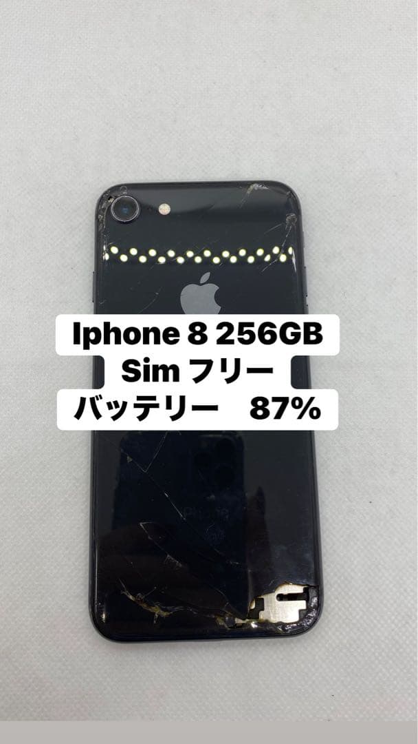 Iphone 8 256GB Sim フリー　45297