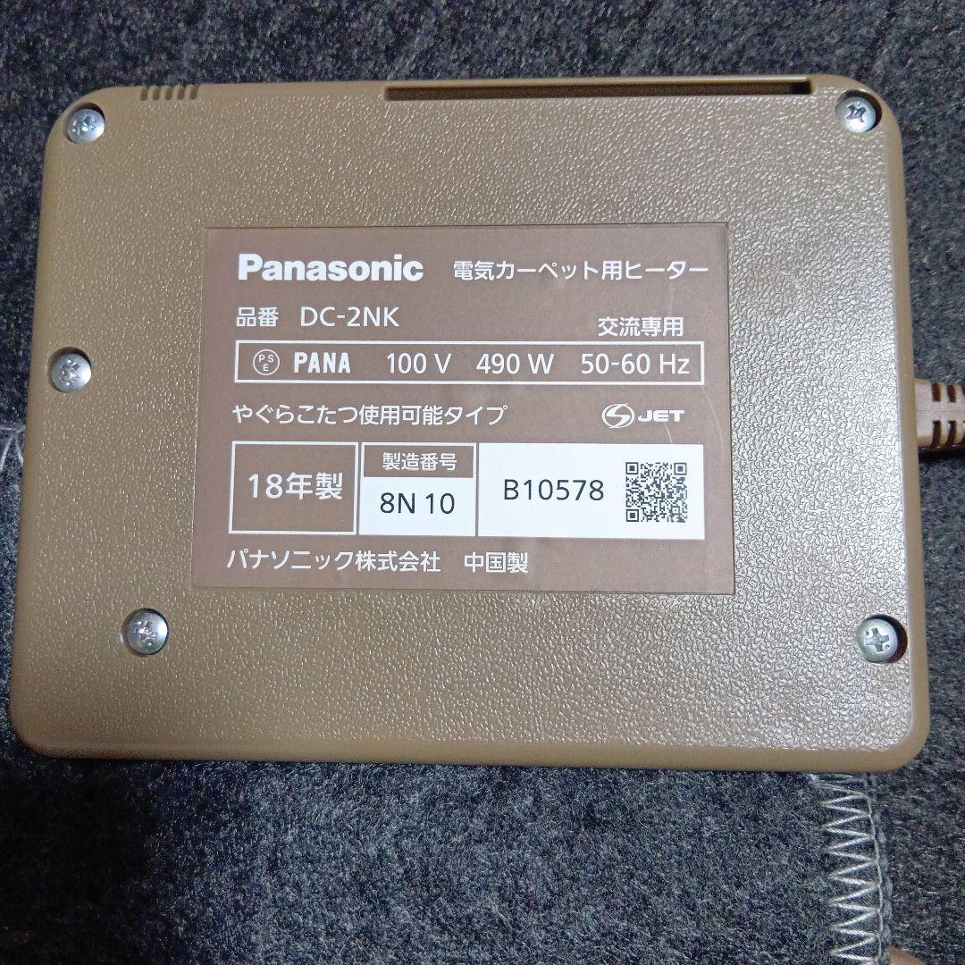 Panasonic ダークグレー 電気ホットカーペット 175cm×176cm