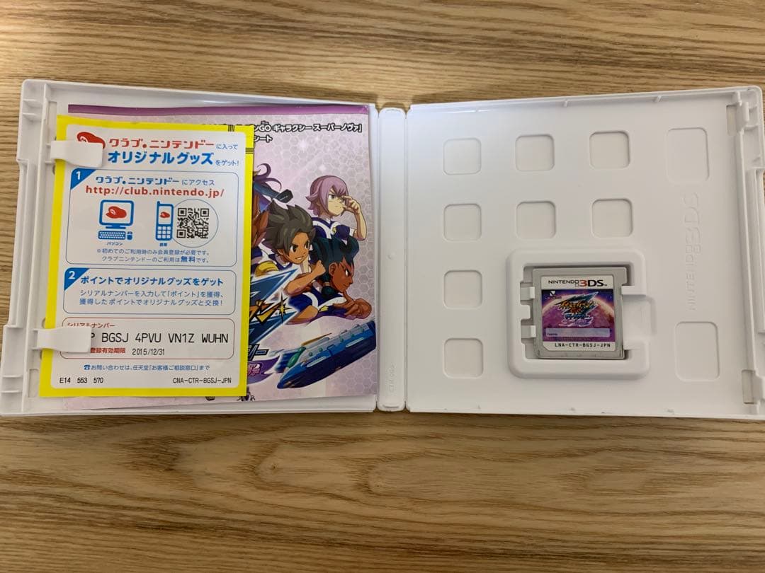 イナズマイレブンGO 3本セット