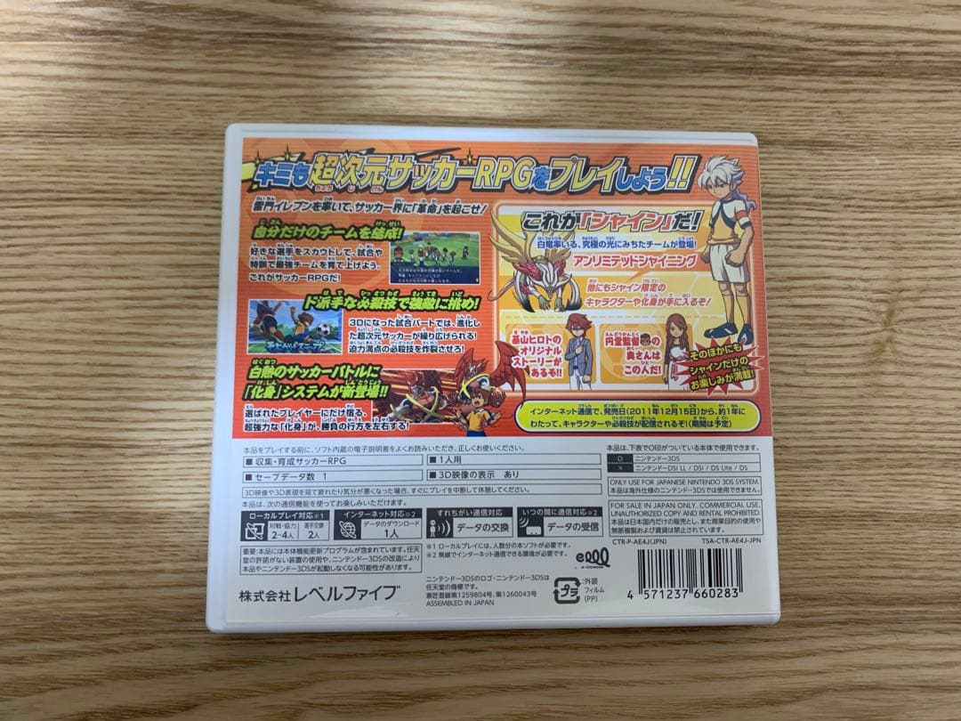 イナズマイレブンGO 3本セット