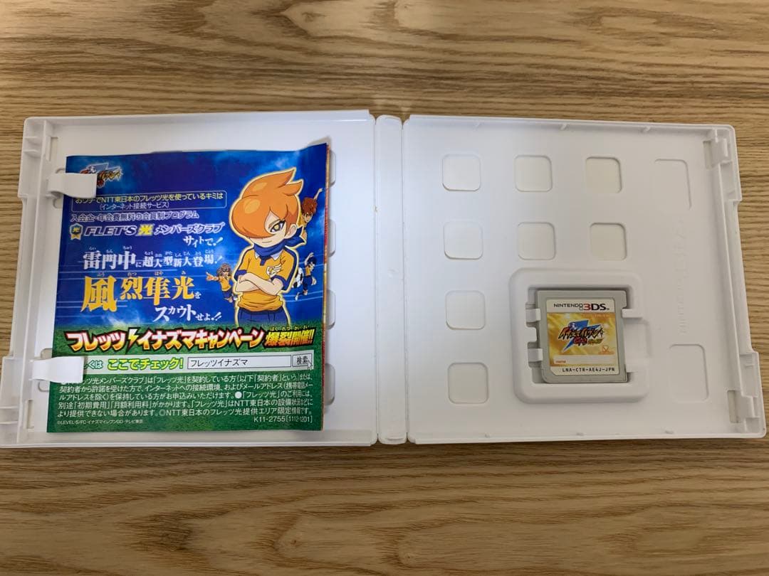 イナズマイレブンGO 3本セット