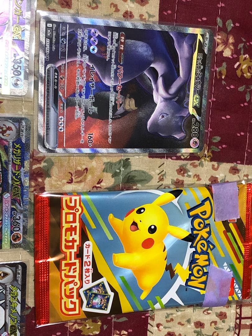 ミュウツー　マック　プロモ　ma sar sr まとめ