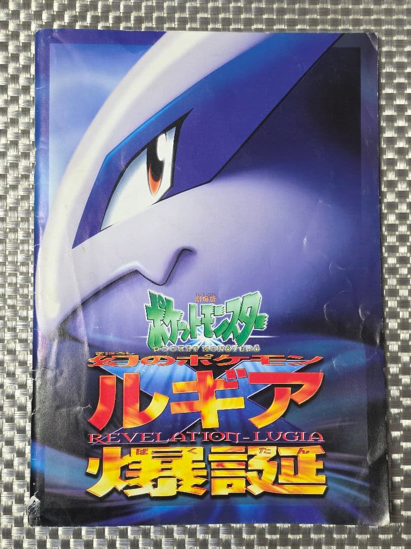 極美品 ダブルエラー 古代のミュウ Nintedo ポケモンカード