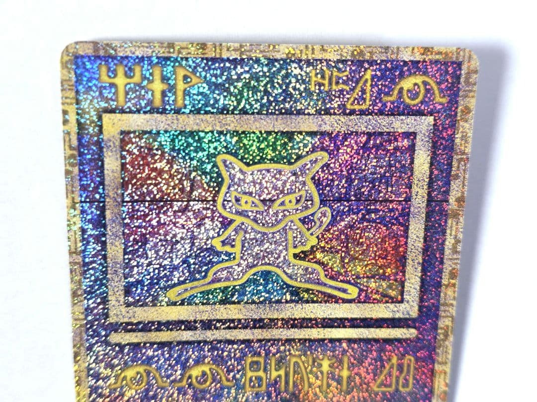 極美品 ダブルエラー 古代のミュウ Nintedo ポケモンカード