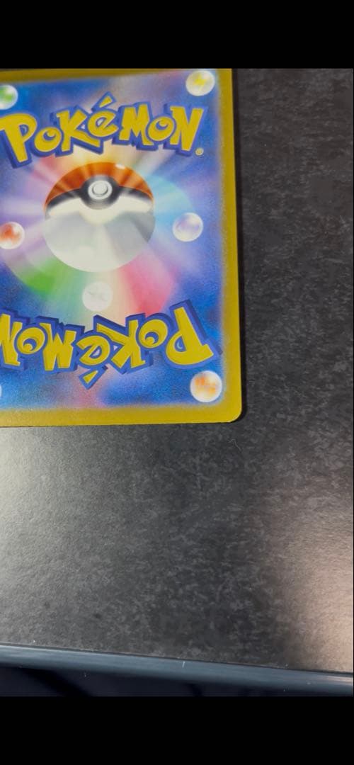 ポケモンカード　メガカイリューexSAR