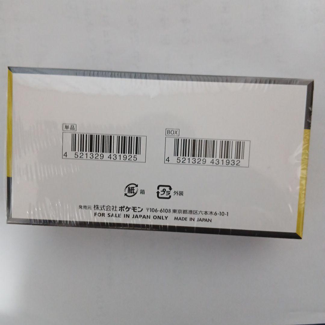 a*l様 ポケモンカードゲーム ハイクラスパック MEGAドリームex 1ボック