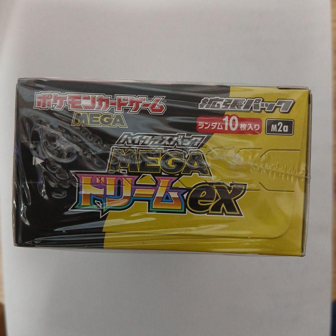 a*l様 ポケモンカードゲーム ハイクラスパック MEGAドリームex 1ボック