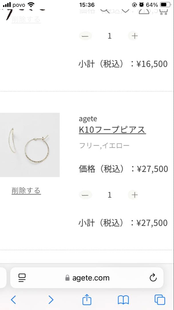 アガット　agete K 10 フープ　ピアス