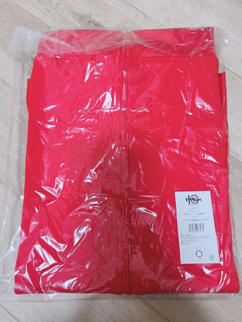 ハイキュー 10周年 高校ジャージ 音駒高校