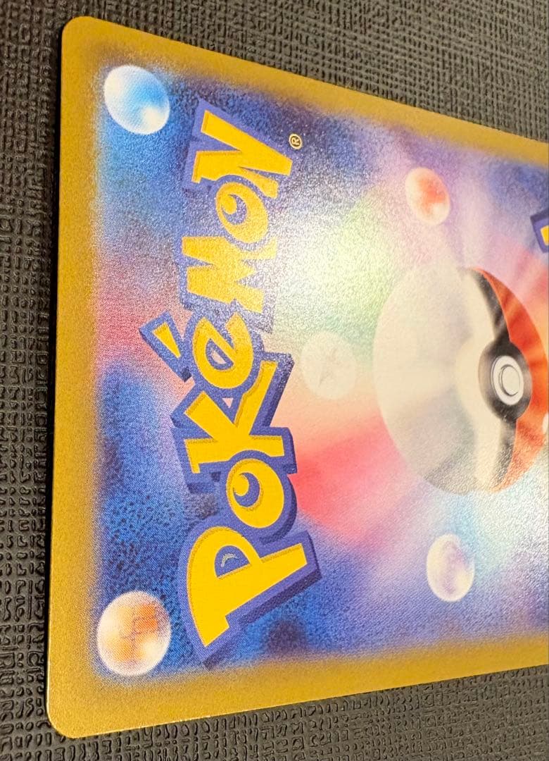 スタートデッキ100 ピカチュウex SAR