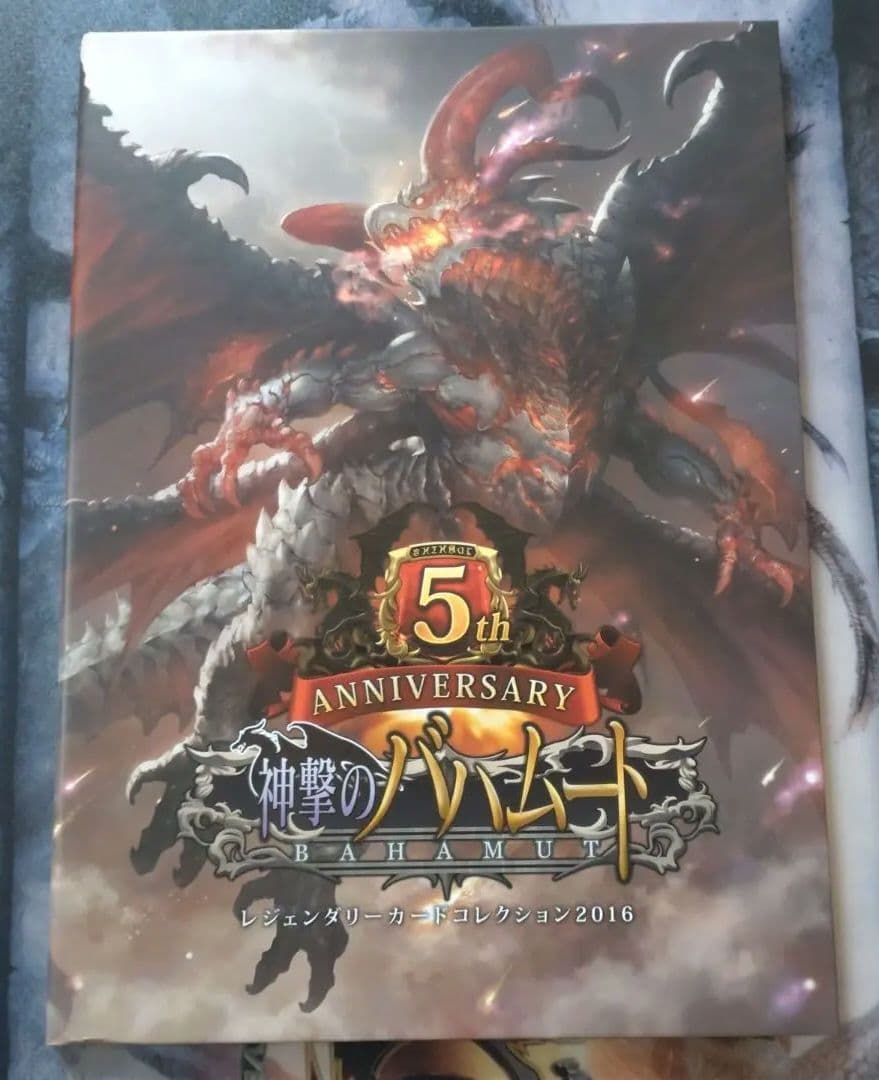 神撃のバハムート 5周年　レジェンダリーカードコレクション2016
