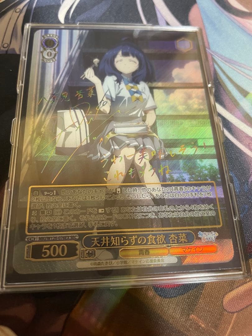 ヴァイス 天井知らずの食欲　杏菜　sec 負けヒロインが多すぎる