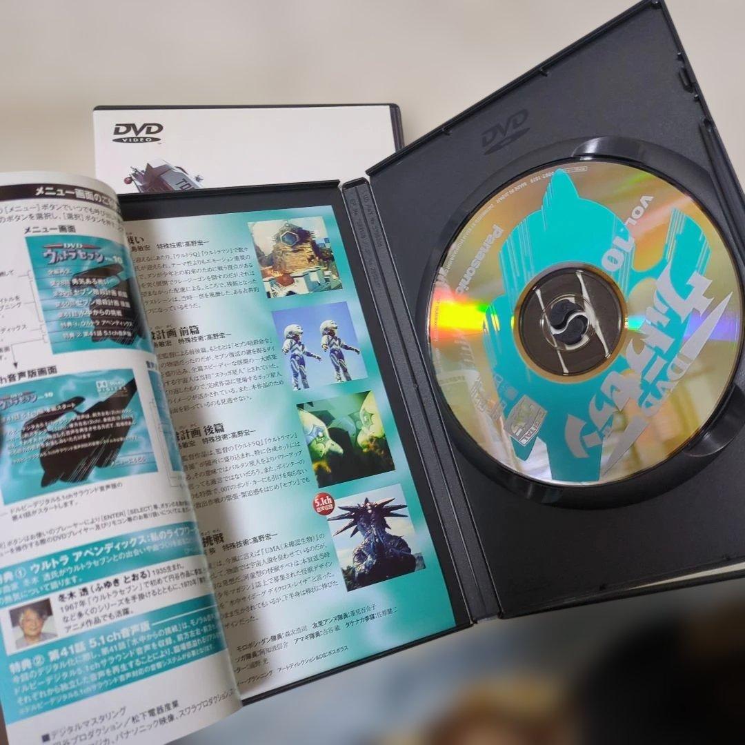 ウルトラセブン DVD 全12巻