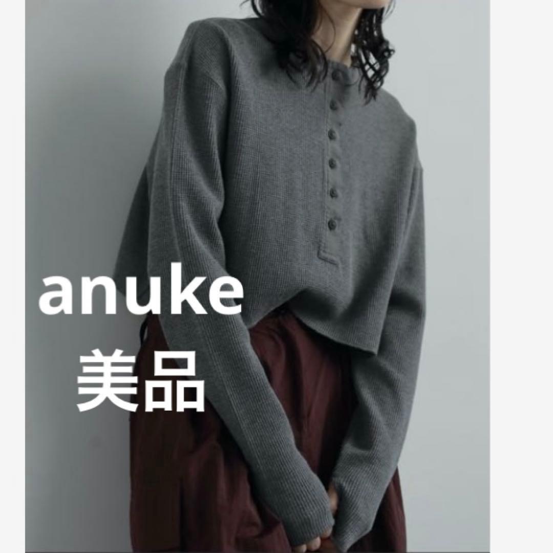 美品★anuke ワッフルヘンリートップス　グレー　長袖　カットソー　ショート丈