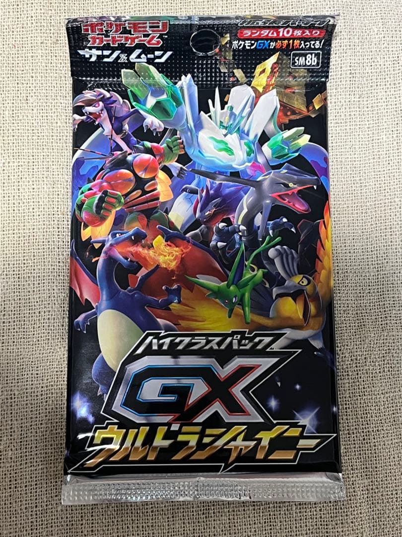 ポケモンカード　サン&ムーンハイクラスパック GX ウルトラシャイニー