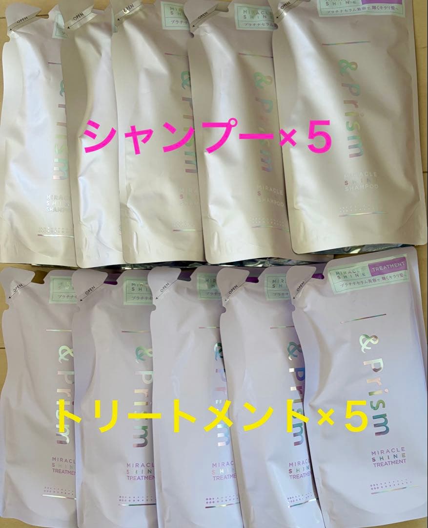 &Prism ミラクルシャイン シャンプー×5個 トリートメント×5個