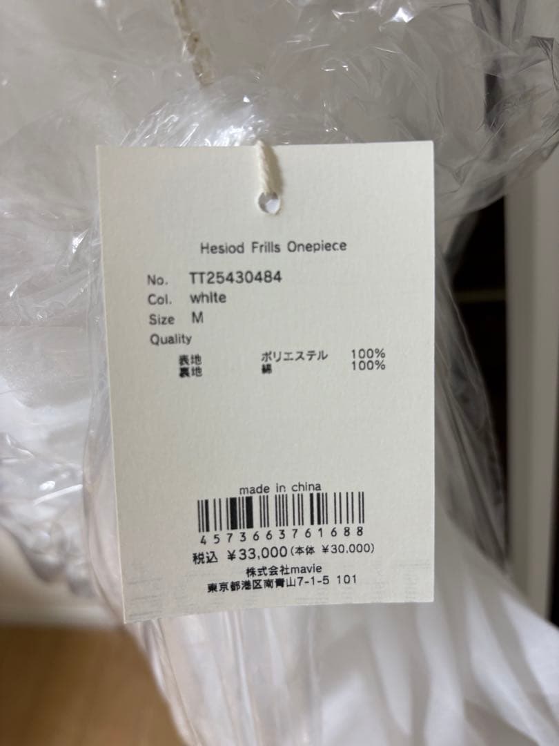 THETOÉ Hesiod Frills Dress M