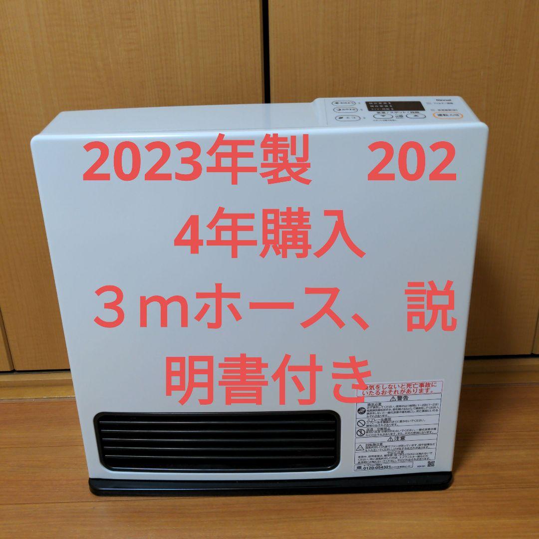 Rinnai ガスファンヒーター　src-365e 都市ガス　ガスストーブ