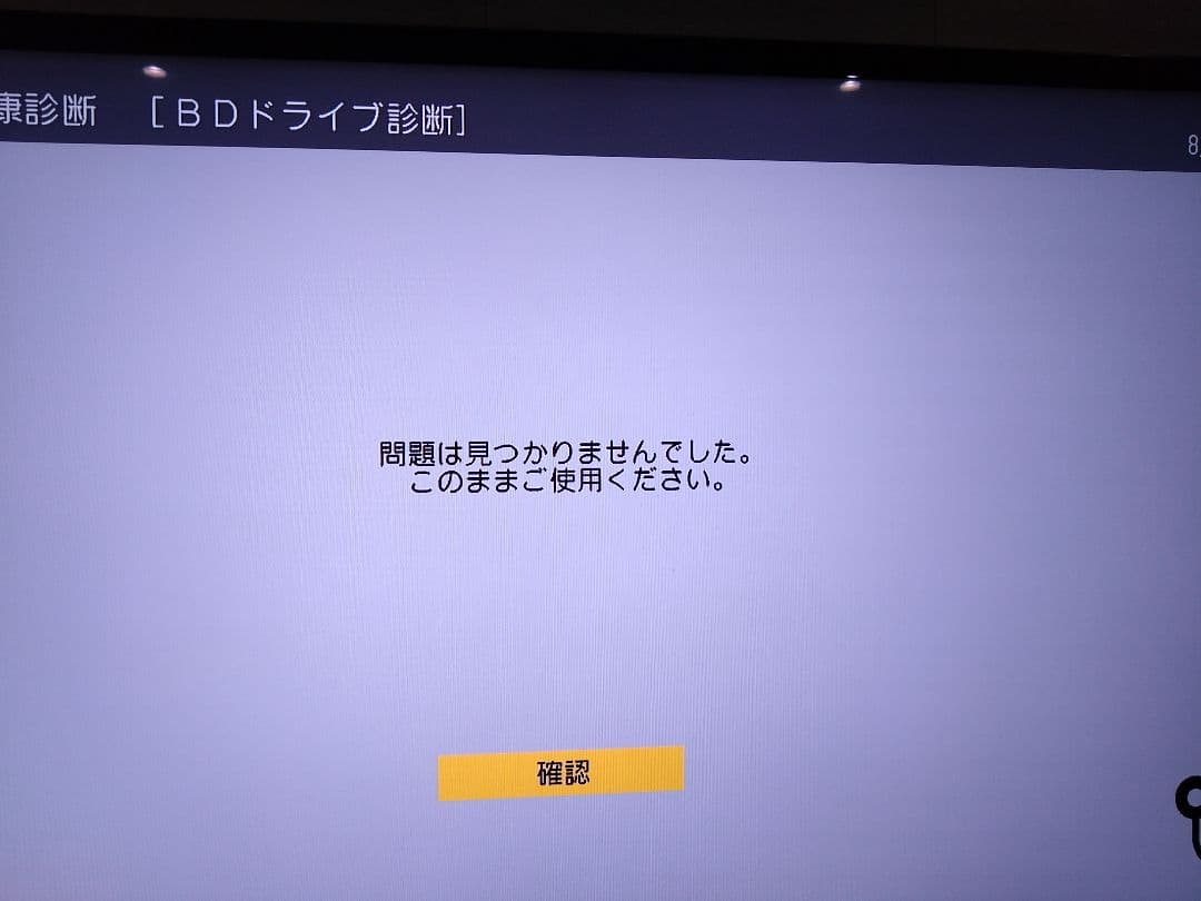 SHARP AQUOS 2B-C10EW2【1TB 2番組同時録画】