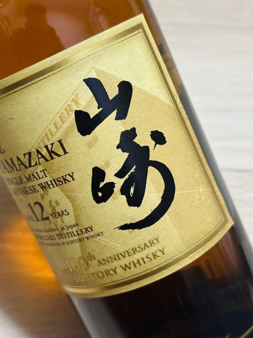 山崎 12年 100周年 シングルモルト ウイスキー 700ml 100th