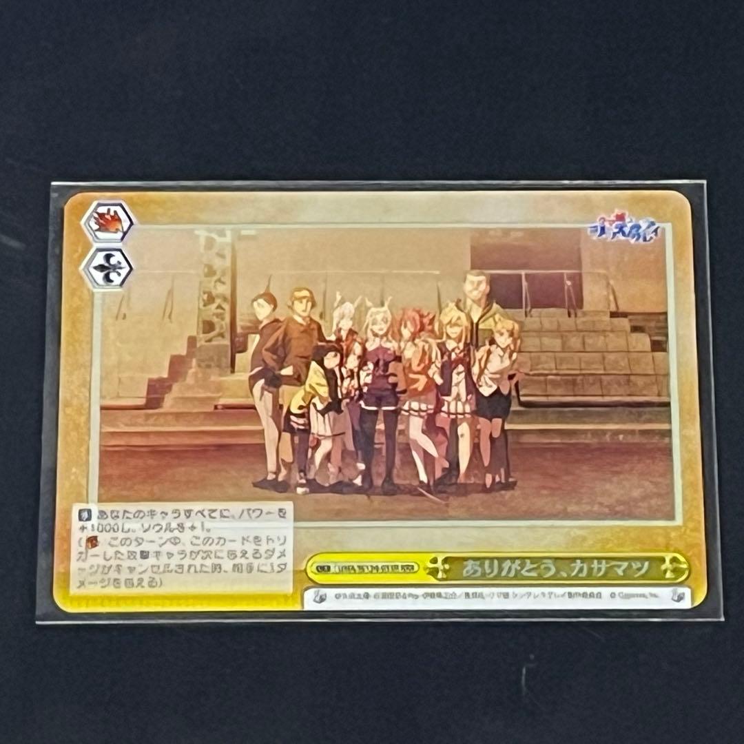 ヴァイスシュヴァルツ　ウマ娘　シンデレラグレイ　キラまとめ売り