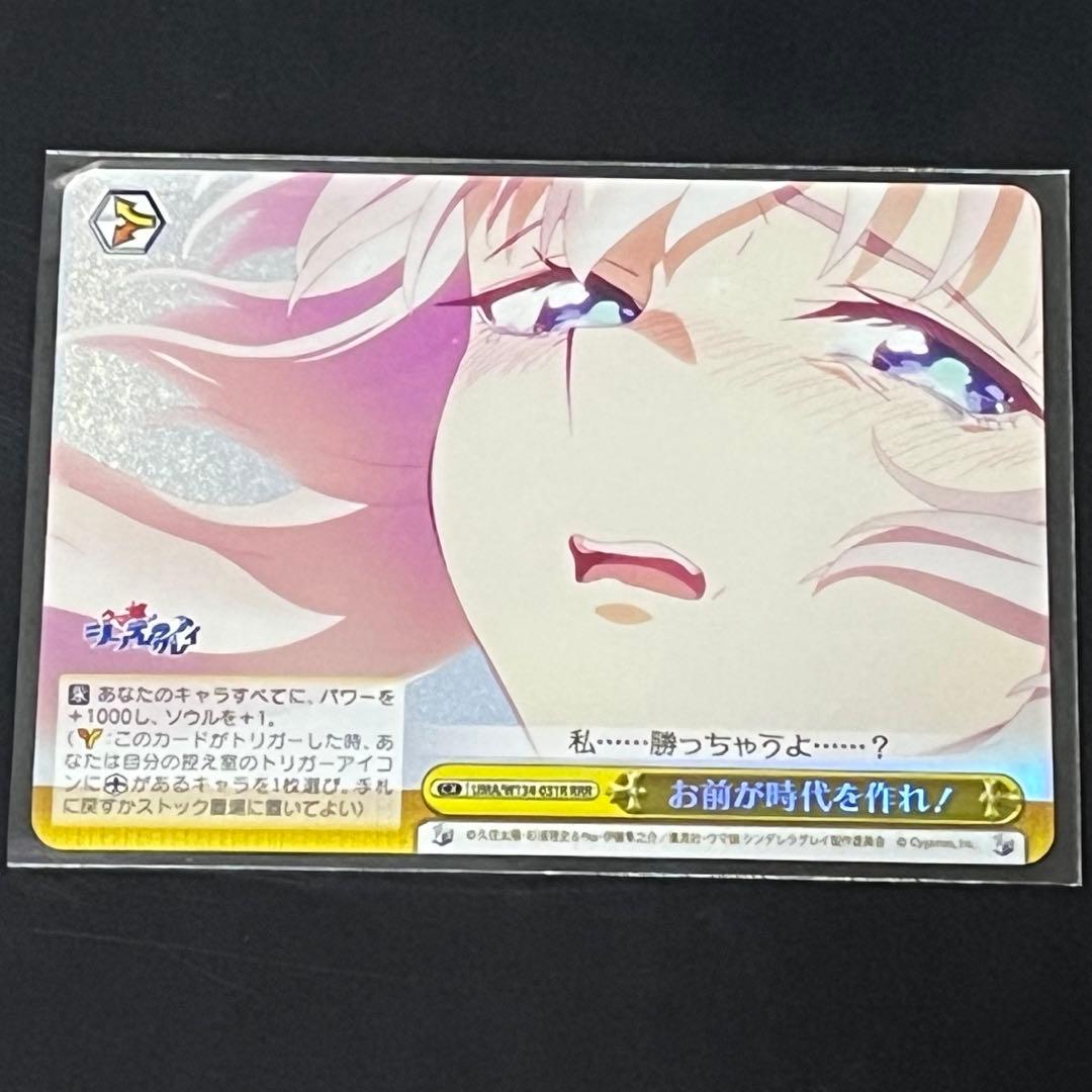 ヴァイスシュヴァルツ　ウマ娘　シンデレラグレイ　キラまとめ売り