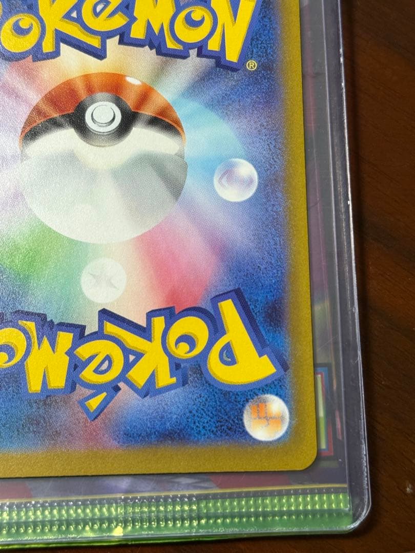 ポケモンカードゲーム ムニキスゼロ メイのはげまし