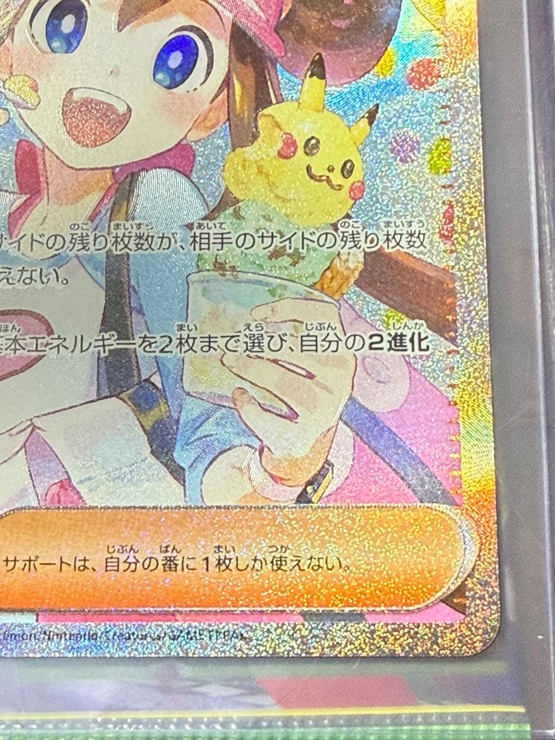 ポケモンカードゲーム ムニキスゼロ メイのはげまし