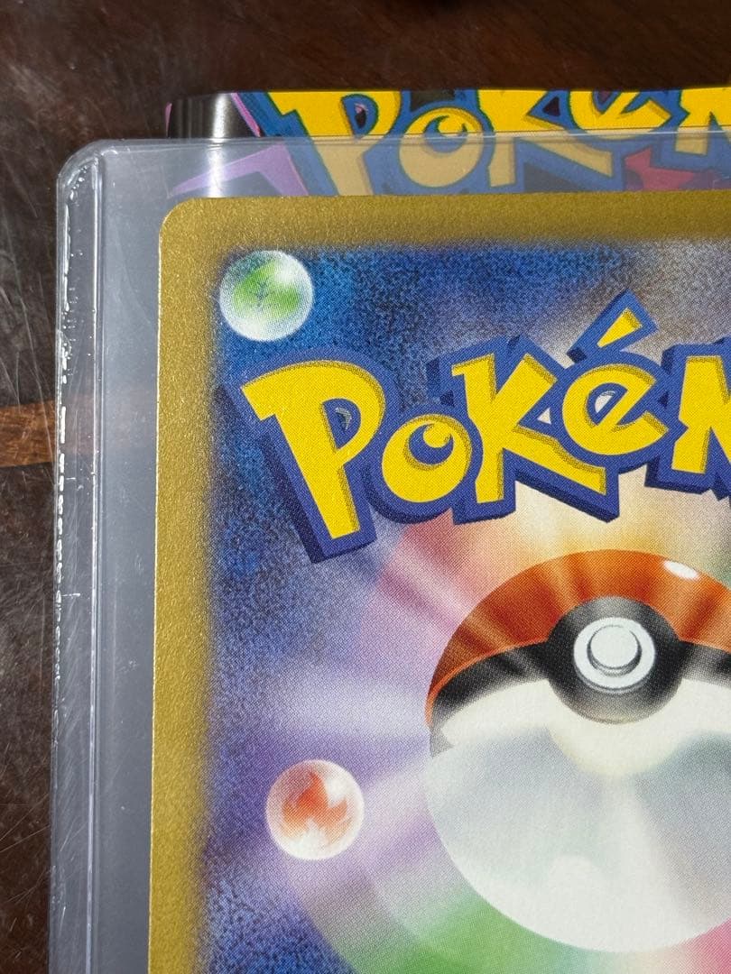 ポケモンカードゲーム ムニキスゼロ メイのはげまし