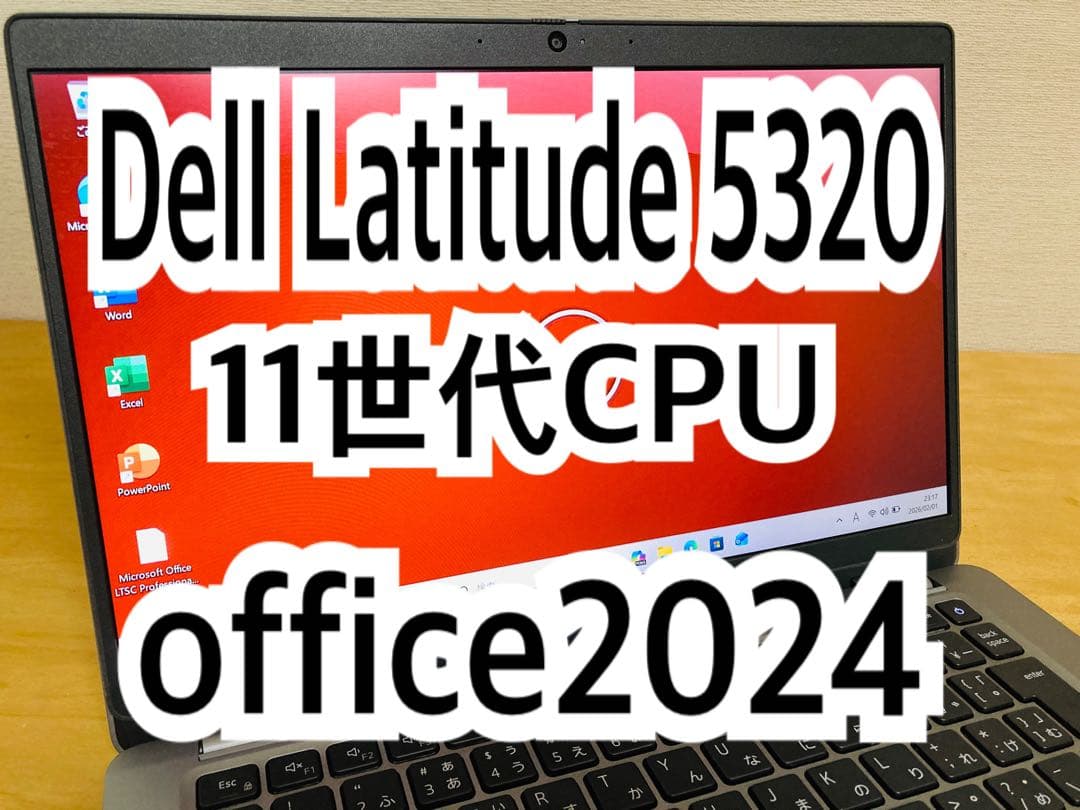 Dell Latitude 5320 第11世代CPU office2024