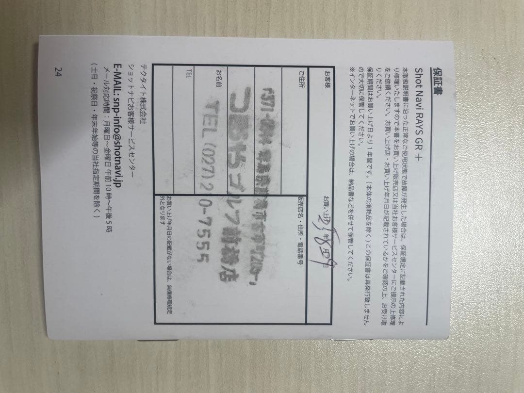 Shot Navi ゴルフレーザー距離計 RAY GR +ショットナビ