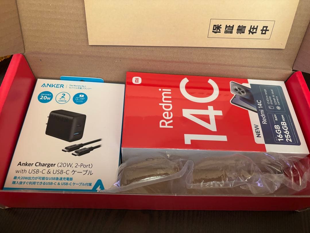 D*8様 ヨドバシカメラ夢のお年玉箱Xiaomi Redmi 14C SIMフリ