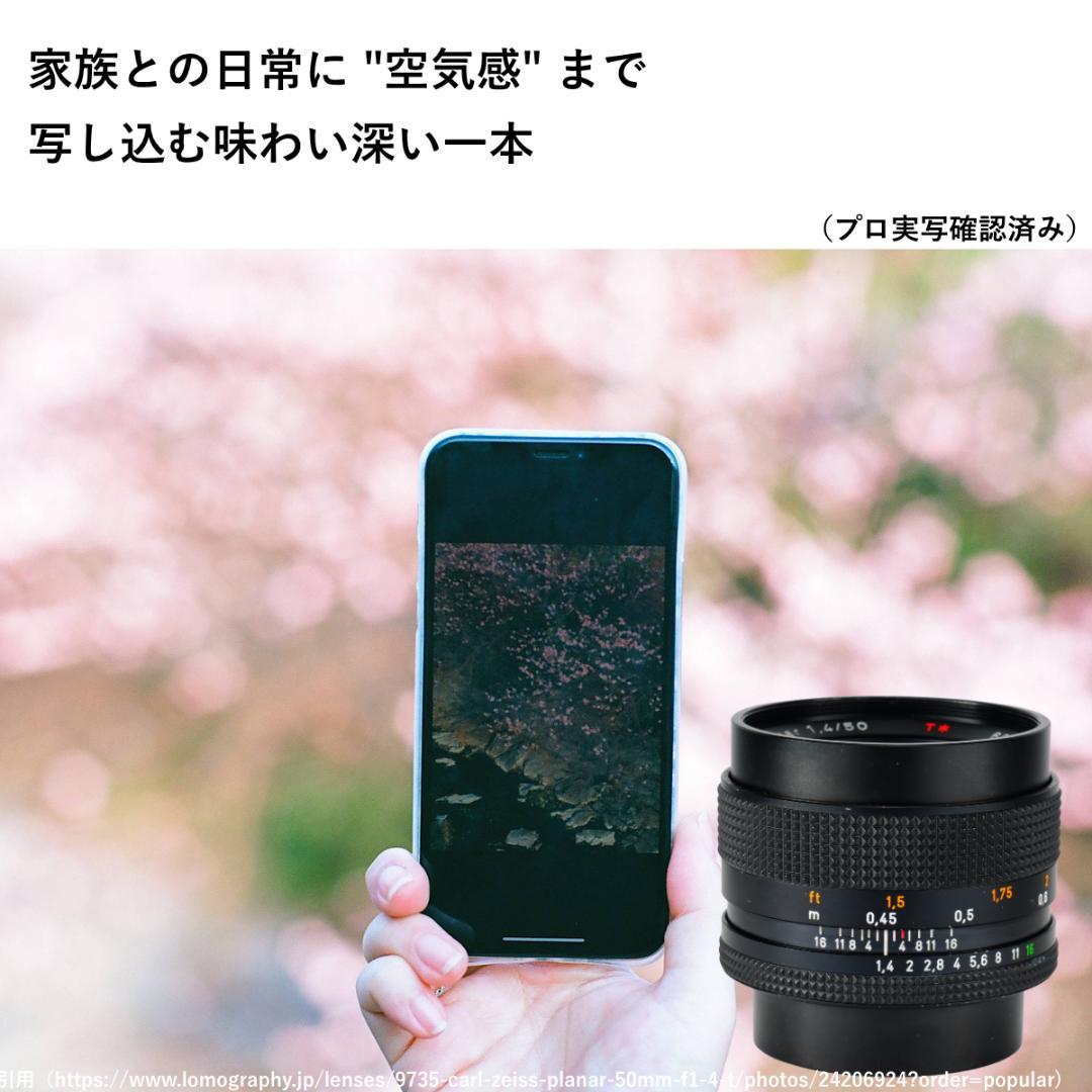 極上の空気感 CONTAX Planar 50mm F1.4 MMJ 949