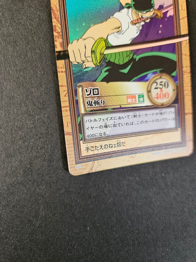ワンピース ハイパーバトル カードダス キラ c07