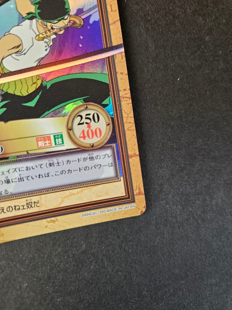 ワンピース ハイパーバトル カードダス キラ c07